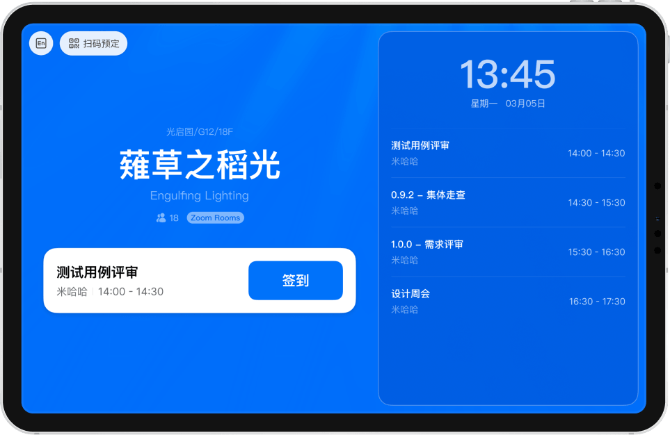水牌空闲状态界面截图