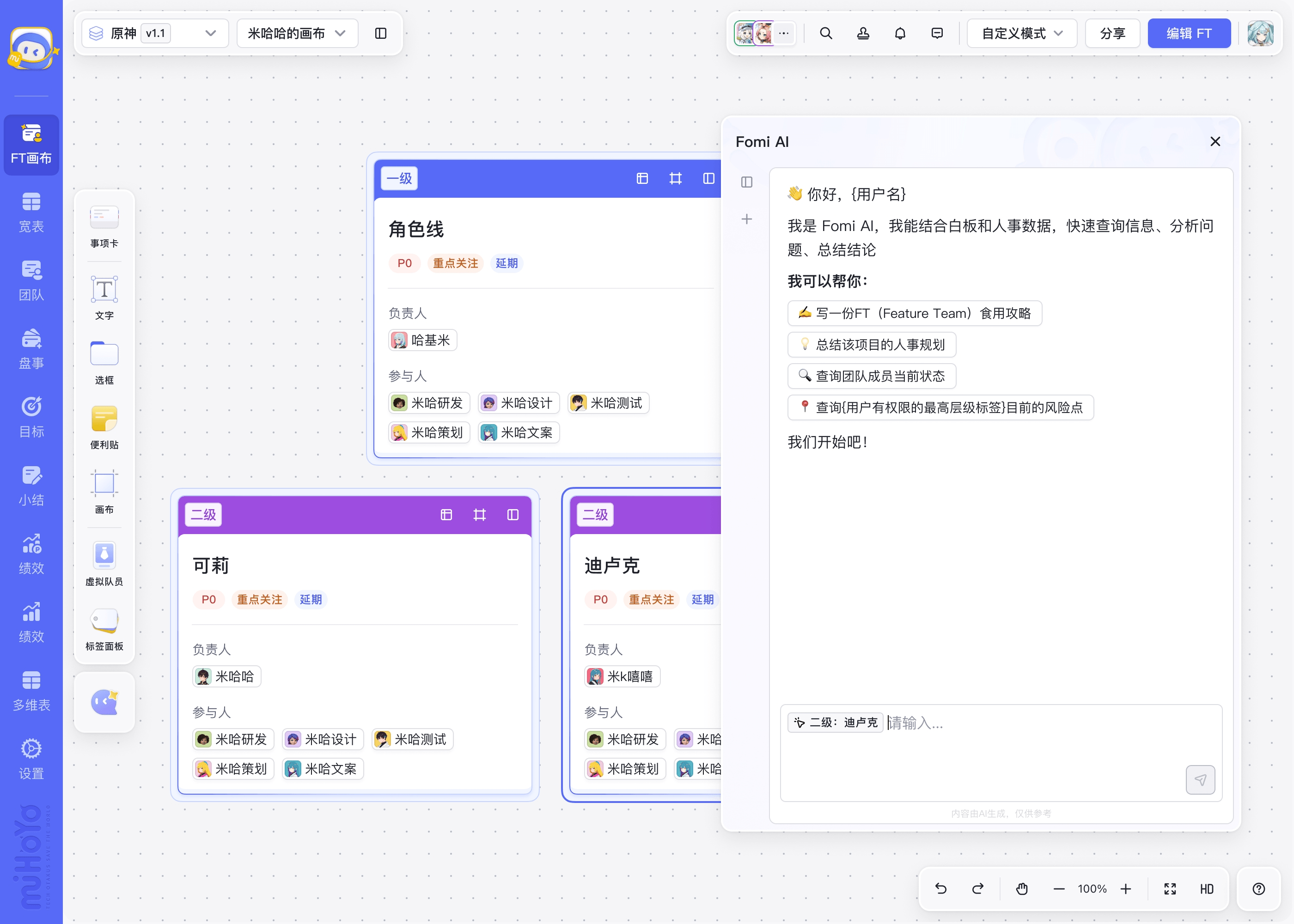 AI 问答
